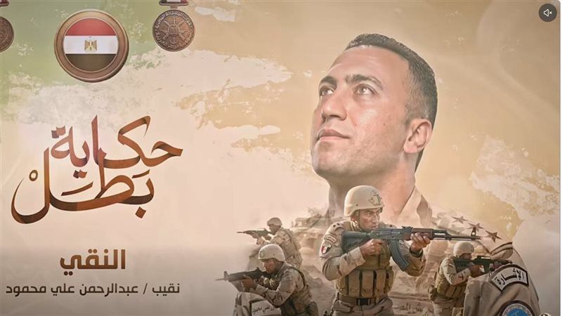 القوات المسلحة المصرية،
