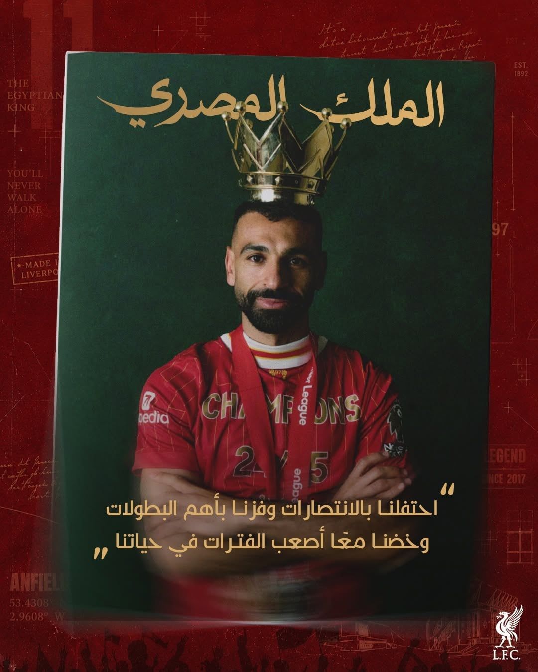 الملك محمد صلاح