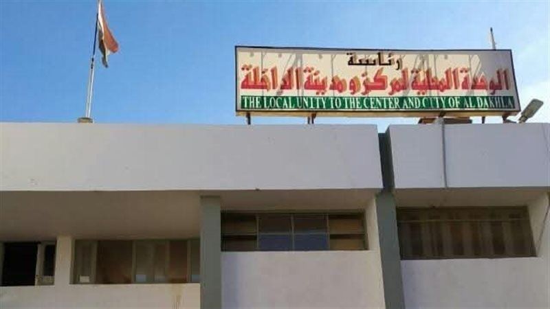 الوحدة المحلية لمركز