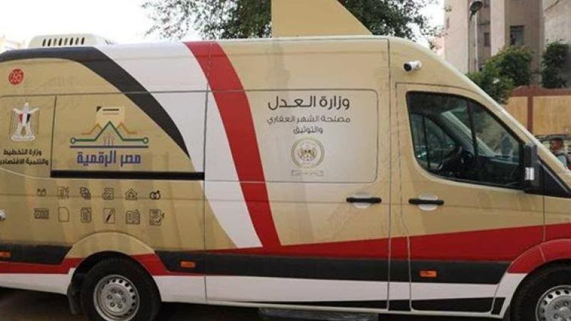 سيارات التوثيق المتنقلة،