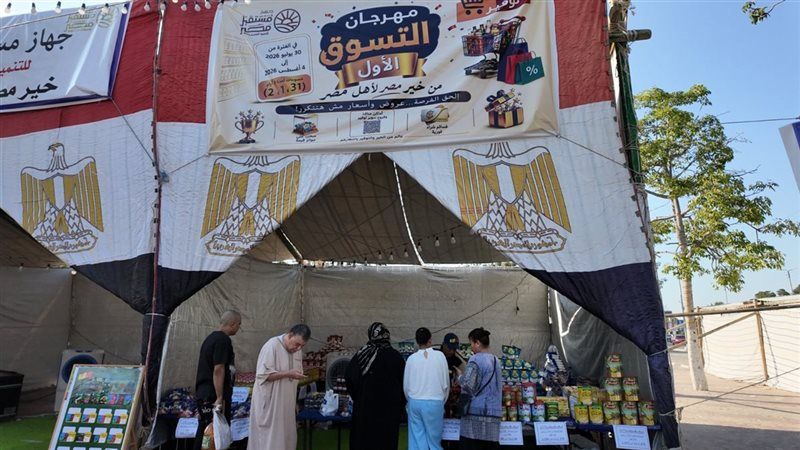 جانب من الافتتاح،