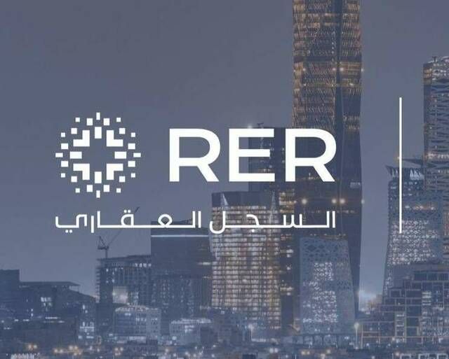 السجل العقاري يبدأ تسجيل أكثرمن 167 ألف قطعة في 5 مناطق بالمملكة
