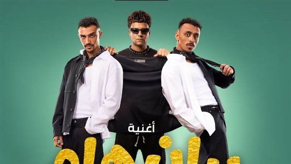 كزبرة يعلن طرح أغنية "بيان هام" بمشاركة عصام صاصا