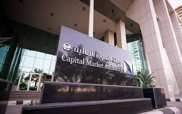 هيئة السوق توافق على طرح وحدات "صندوق مشاركة لوقف جمعية قبس" طرحاً عاماً