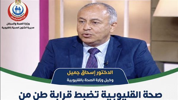 ضبط طن حلاوة طحينية مغشوشة داخل مصنع ببنها قبل طرحها بالأسواق