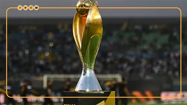 كاف يسحب قرعتي دوري الأبطال والكونفدرالية اليوم.. ترقب مصري.. الموعد والقنوات الناقلة.. مواعيد الأدوار التمهيدية.. وجوائز بالملايين تنتظر البطل