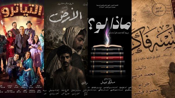 7 عروض، برنامج المهرجان القومي للمسرح المصري اليوم الجمعة
