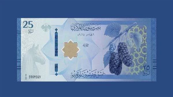 سعر الليرة السورية أمام الدولار في المصرف المركزي