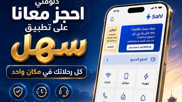 تعرف على خطوات حجز تذكرة السفر عبر باصات القابضة للنقل "أون لاين"