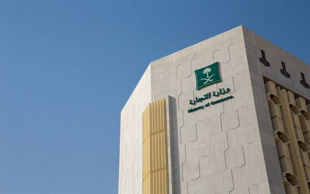 "التجارة" توقف وكالة سيارات عن الاستيراد وتغرمها أكثر من 8 ملايين ريال