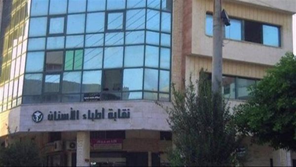 تحرك برلماني بشأن معايير تكليف أطباء الأسنان دفعة 2023
