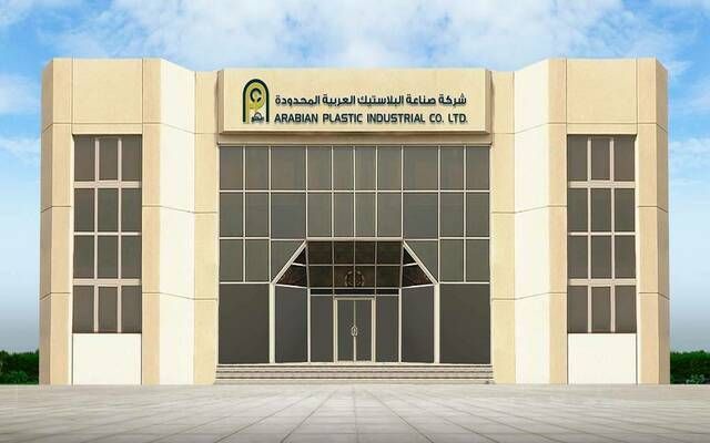 3 سبتمبر.. عمومية "أبيكو تناقش زيادة رأس المال 36% بمنح أسهم مجانية