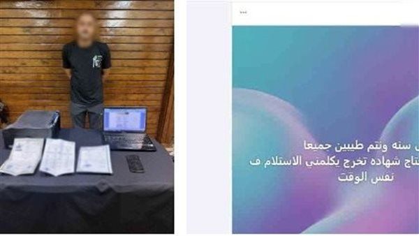«إللي عاوز شهادة يكلمني»، سقوط مزور الشهادات الجامعية للنصب على المواطنين بشبرا الخيمة