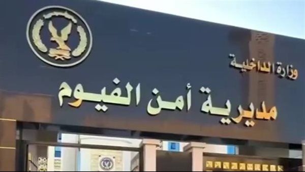 ربة منزل من الفيوم تتهم زوجها بالاعتداء الجنسي على ابنتهما