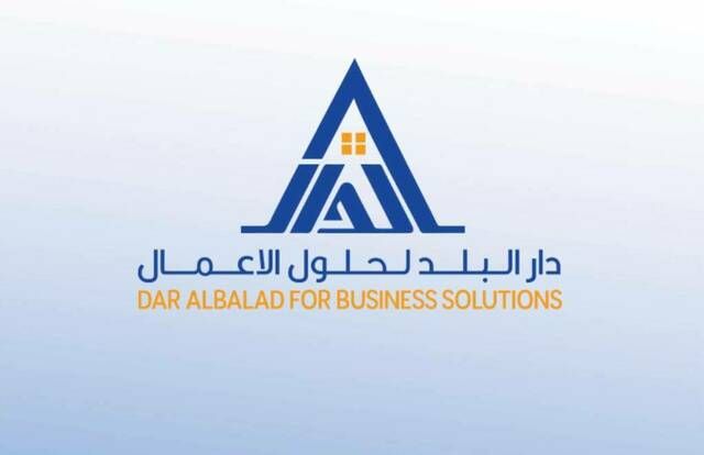 تراجع أرباح "دي بي إس" إلى 11.14 مليون ريال بالربع الثاني للعام 2026