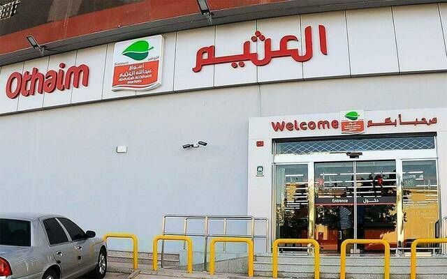 "أسواق العثيم" تتحول للخسارة بالربع الثاني من العام 2026 بـ107.13 مليون ريال
