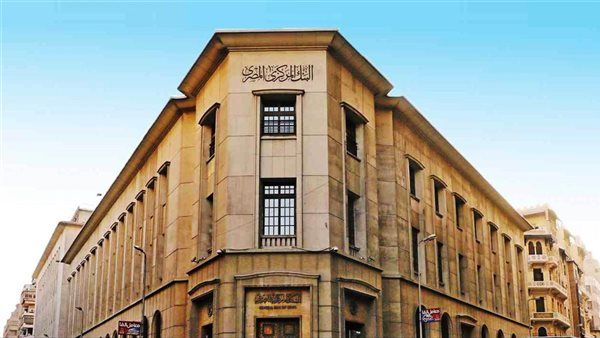 قانون البنك المركزي، تعرف على حالات سحب ترخيص البنك وإلغائه وشطب التسجيل