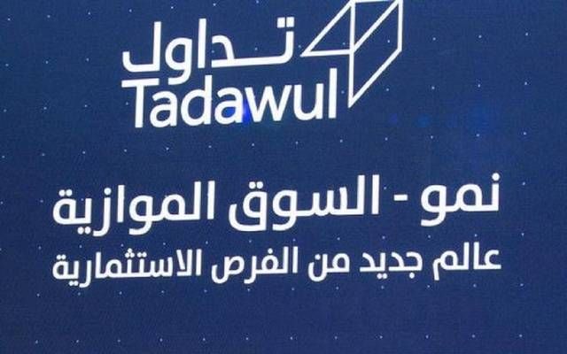 مؤشر "نمو" يتراجع 0.70% بنهاية التعاملات وسط تداولات بقيمة 10 مليون ريال