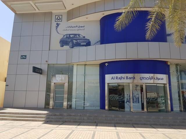 "الراجحي كابيتال": جمع 100 مليون ريال خلال فترة الاكتتاب