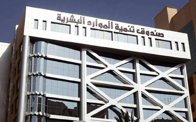صندوق تنمية الموارد البشرية يسهم في توظيف 329 ألف مواطن بالنصف الأول
