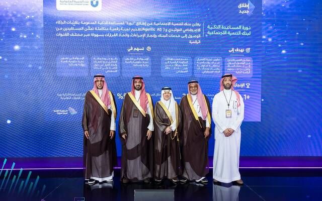 بنك التنمية الاجتماعية يُطلق خدمة "التحصيل الذكي" المدعومة بالذكاء الاصطناعي