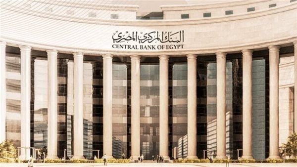 5 ملفات تحسم اتجاه أسعار الفائدة في اجتماع البنك المركزي غدا الخميس