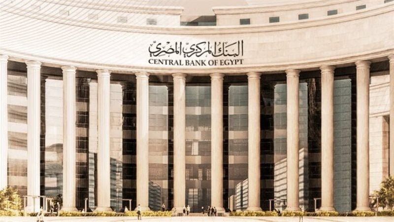المركزي يثبت أسعار الفائدة والتضخم يتراجع إلى 14.5%