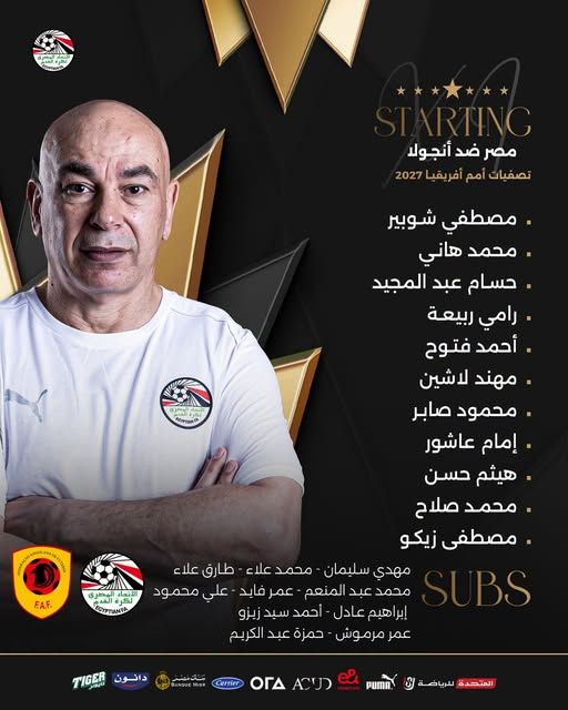 صلاح وهيثم حسن وزيكو في الهجوم، حسام حسن يعلن تشكيل منتخب مصر أمام أنجولا