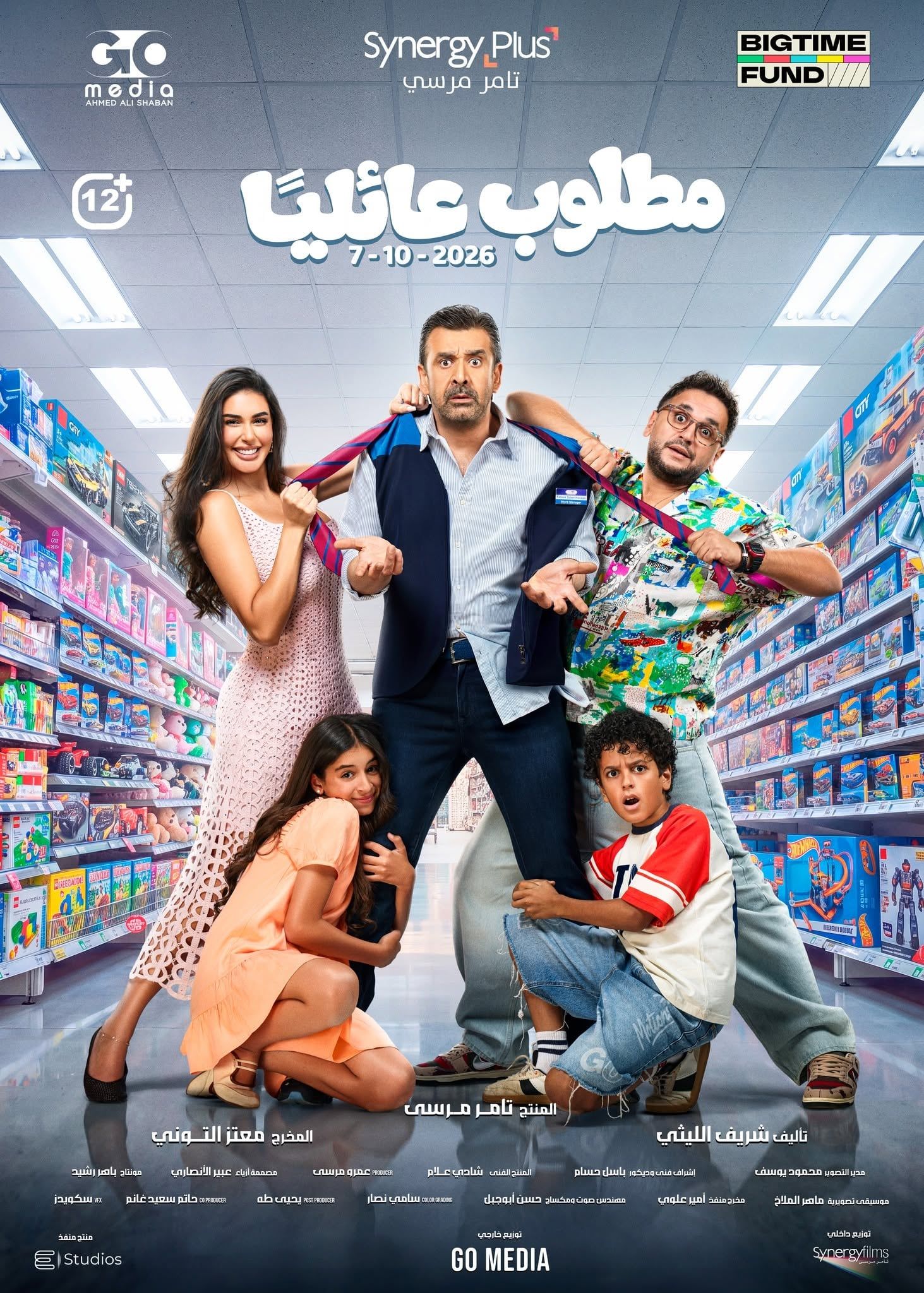 أفلام جديدة تستقبلها السينمات خلال الفترة المقبلة.. تعرف عليها