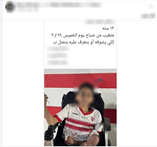 بعد استغاثة على مواقع التواصل.. العثور على طفل من ذوي الهمم غادر منزله بالجيزة وتسليمه لوالدته