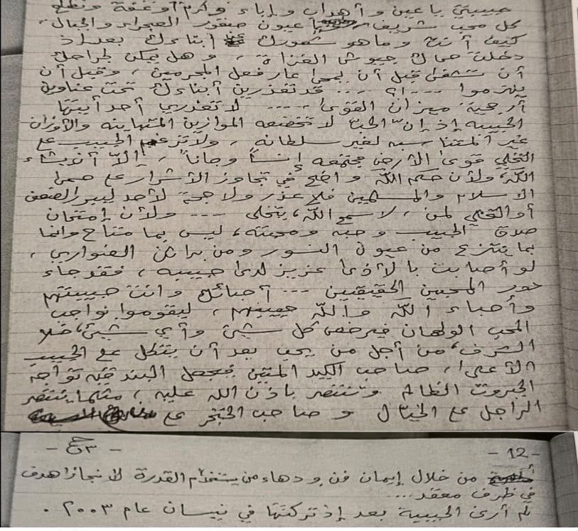 خطاب صدام حسين خطاب صدام حسين