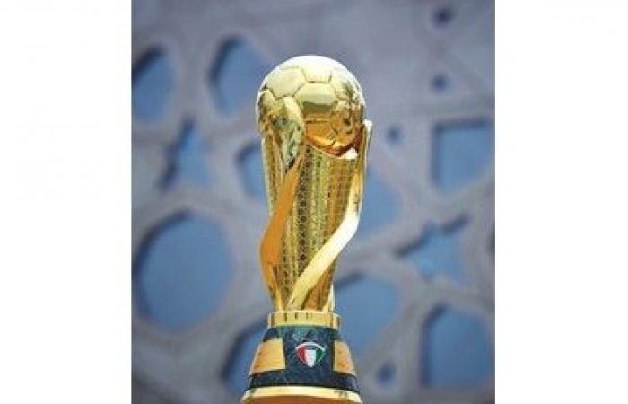 قرعة كأس سمو ولي العهد اليوم