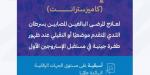«الغذاء والدواء» تعتمد علاجا جديدا لسرطان الثدي المتقدم المرتبط بطفرة جينية