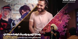 استمرار التقديم على مبادرة "نجوم مهرجان كأس العالم للرياضات الإلكترونية" حتى 10 يونيو الحالي