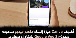 تُضيف
Canva
ميزة
إنشاء
مقطع
فيديو
مدعومة
بنموذج
Google
Veo
3
للذكاء
الاصطناعي