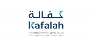 برنامج كفالة يُحقق نمواً بنسبة 39% لمنتج قطاع تقنية المعلومات بتمويل تخطى 2 مليار ريال دعماً لرواد الأعمال والمنشآت الصغيرة والمتوسطة في السعودية