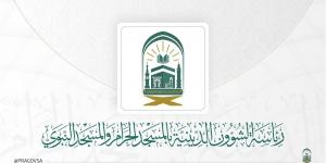 «رئاسة الشؤون الدينية» تعتمد وجود الإمام الاحتياطي ضمن منظومة العمل
