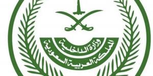 تنفيذ حكم القتل تعزيرًا بأحد الجناة في المنطقة الشرقية