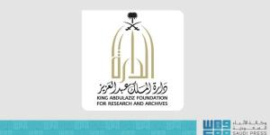 دارة الملك عبدالعزيز تنظم ملتقى المواقع التاريخية في السيرة النبوية بالمدينة المنورة