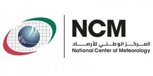 الإمارات.. طقس الخميس صحو إلى غائم جزئياً