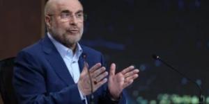 قاليباف لـ ترامب: إذا قاتلتم سنقاتل وسنعطيكم درسا أكبر