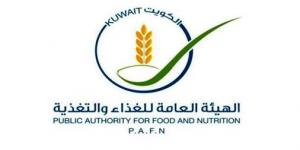 «الغذاء»: تفعيل خدمة الاستفسار عن التراخيص عبر الموقع الإلكتروني للهيئة