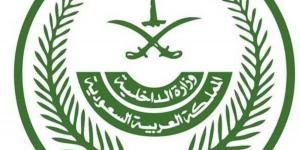 «الداخلية» تعلن عقوبات مخالفي تعليمات الحصول على تصريح لأداء الحج