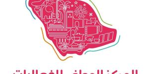 المركز الوطني للفعاليات يوقّع اتفاقية تعاون مع أكاديمية طويق لتعزيز القدرات التقنية