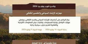 أكاديمية «إعلاء» في العلا تفتح باب التسجيل لبرامج يونيو الحالي