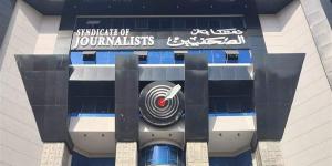 اليوم، نقابة الصحفيين تحتفل بيوم الصحفي المصري