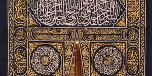 على أطول ماكينة خياطة في العالم تكتمل حكاية كسوة الكعبة المشرفة