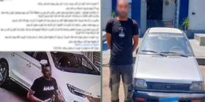 سرقة سيارة من أمام منزل صاحبتها بالإسكندرية والشرطة تضبط المتهم وتعيدها