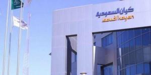 خسائر"كيان" ترتفع إلى 672.7 مليون ريال بالربع الثاني للعام 2026