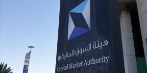هيئة السوق المالية توافق على طرح وحدات "صندوق الأهلي وجامعة الأميرة نورة الوقفي"